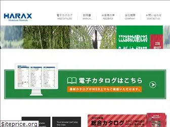 harax.co.jp