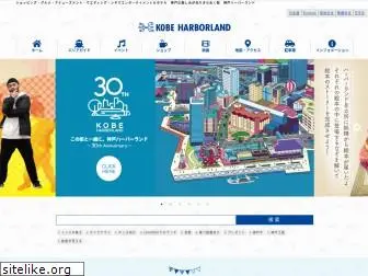 harborland.co.jp