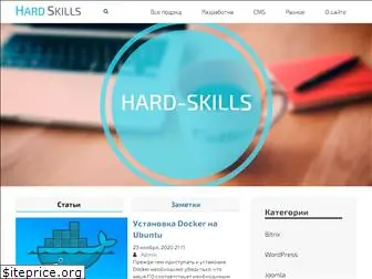 hard-skills.ru