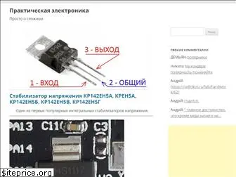 hardelectronics.ru