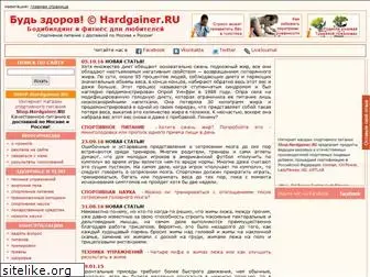 hardgainer.ru