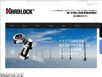 hardlock.co.jp