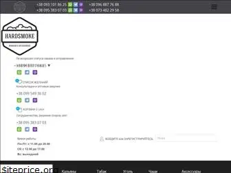 www.hardsmoke.com.ua
