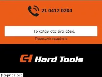 hardtools.gr