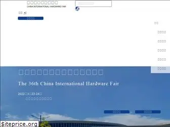hardware-fair.com