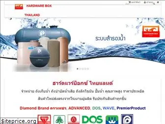 hardwarebox-thailand.com