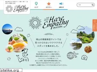 hare-empathy.jp