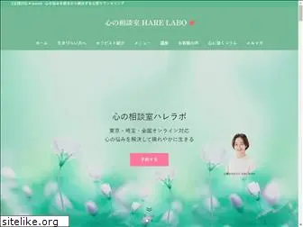 hare-labo.com