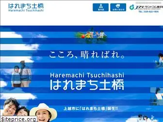 hare-machi.com
