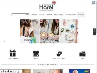 harel-mall.co.il