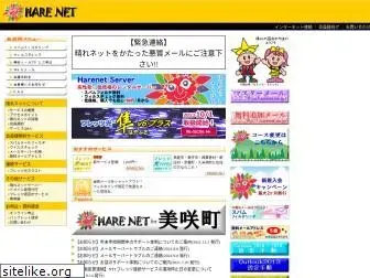 harenet.ad.jp