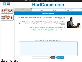 harfcount.com