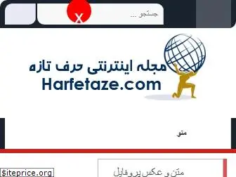 harfetaze.com