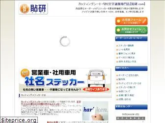 hari-ken.com