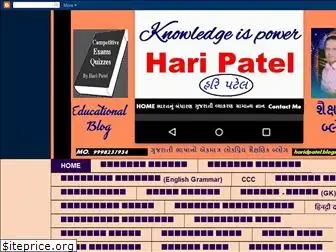 haridpatel.blogspot.com