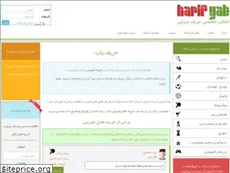 harifyab.com