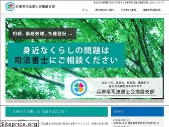 harima-shiho.com