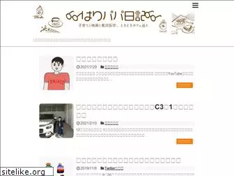 harimeguru.com