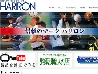 hariron.co.jp