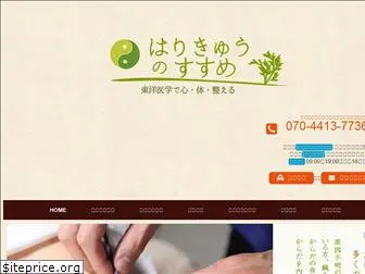 harisume.com