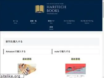haritech-books.com