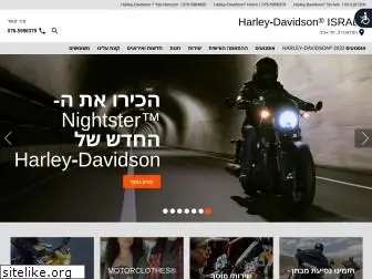 harley-davidson.co.il