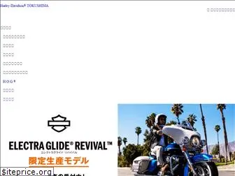 harleydavidson-tokushima.com