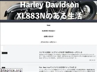 harleyxl883n.com