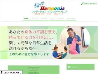 harmonia-corpus.com