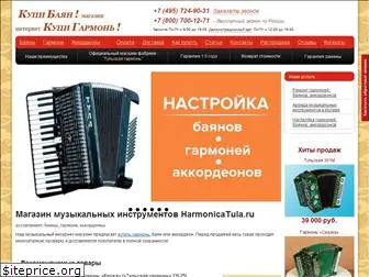 harmonicatula.ru
