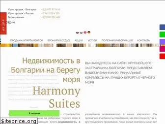 harmony-suites.ru