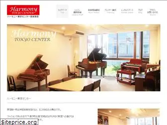 harmony-tokyo.com