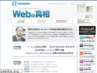 harmony.ne.jp