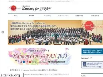 harmonyforjapan.com