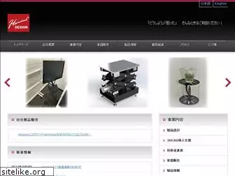 harmotech.co.jp