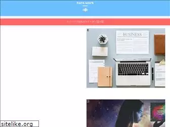 haro.work