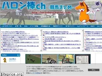 haronbouchannel.com