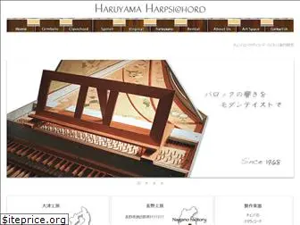 harpsichord.jp