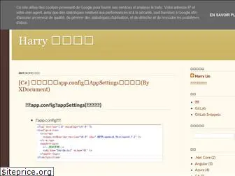 harry-lin.blogspot.com