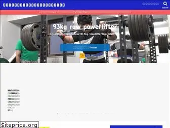 harry-powerlifting.com