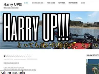 harry-up.com