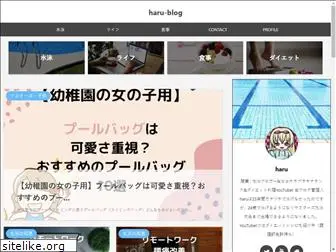 haru-blog.org