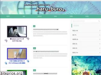 haru-buro.com