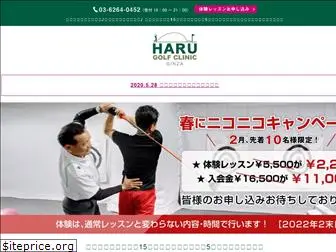haru-gc.net