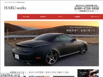 haru-works.com