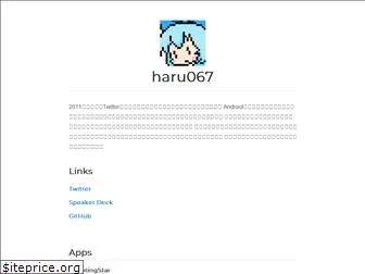 haru067.com