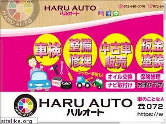 haruauto.com