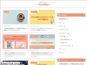 harublog.org