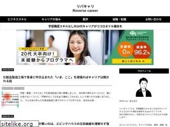 haruharu-career.com