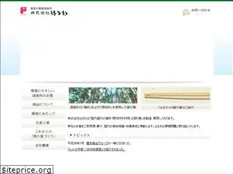 haruka-eco.com